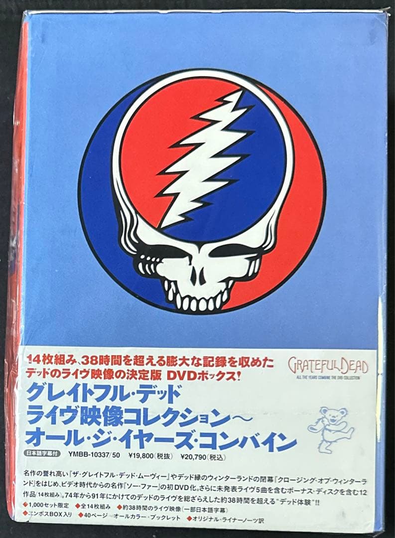 14DVD！グレイトフル・デッド/ライブ映像コレクション～オール・ジ・イヤーズ・