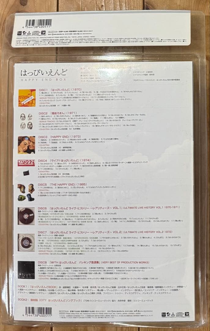 はっぴいえんど　HAPPY END BOX トートバッグ付 新品 未聴盤