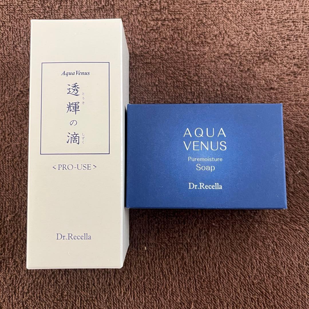 ドクターリセラ透輝の滴60ml&ソープ110gのお得用セット