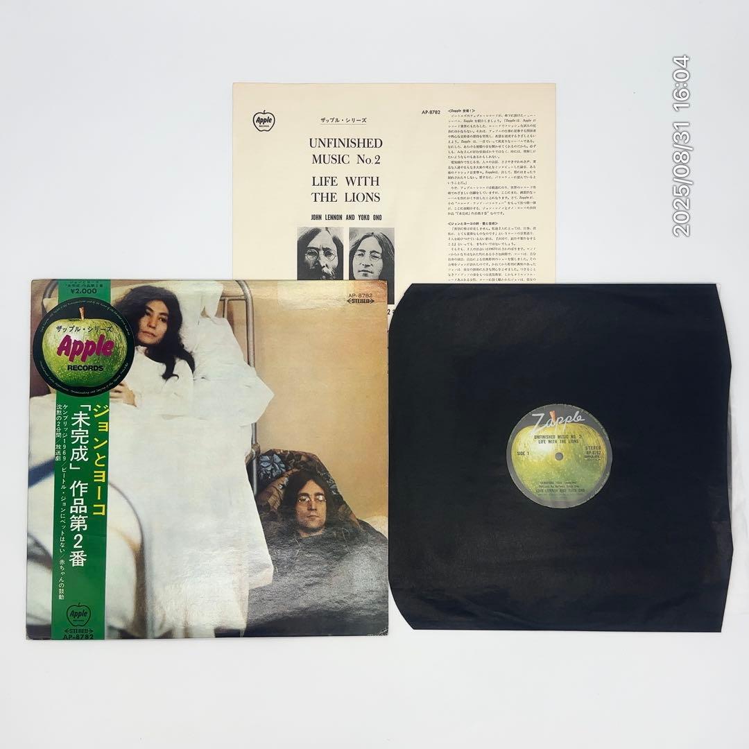 【超希少品】 丸帯付赤盤 ジョンとヨーコ 未完成 作品第2番 レコード LP