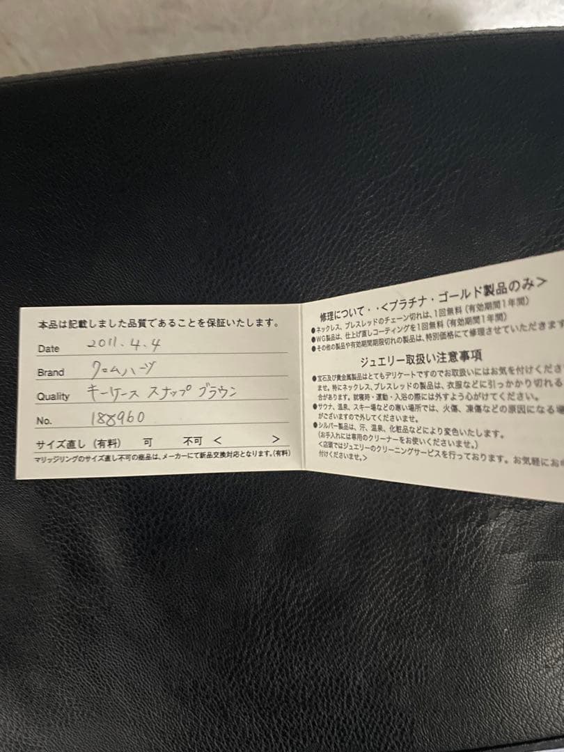 クロムハーツ キーケース（ブラウン）