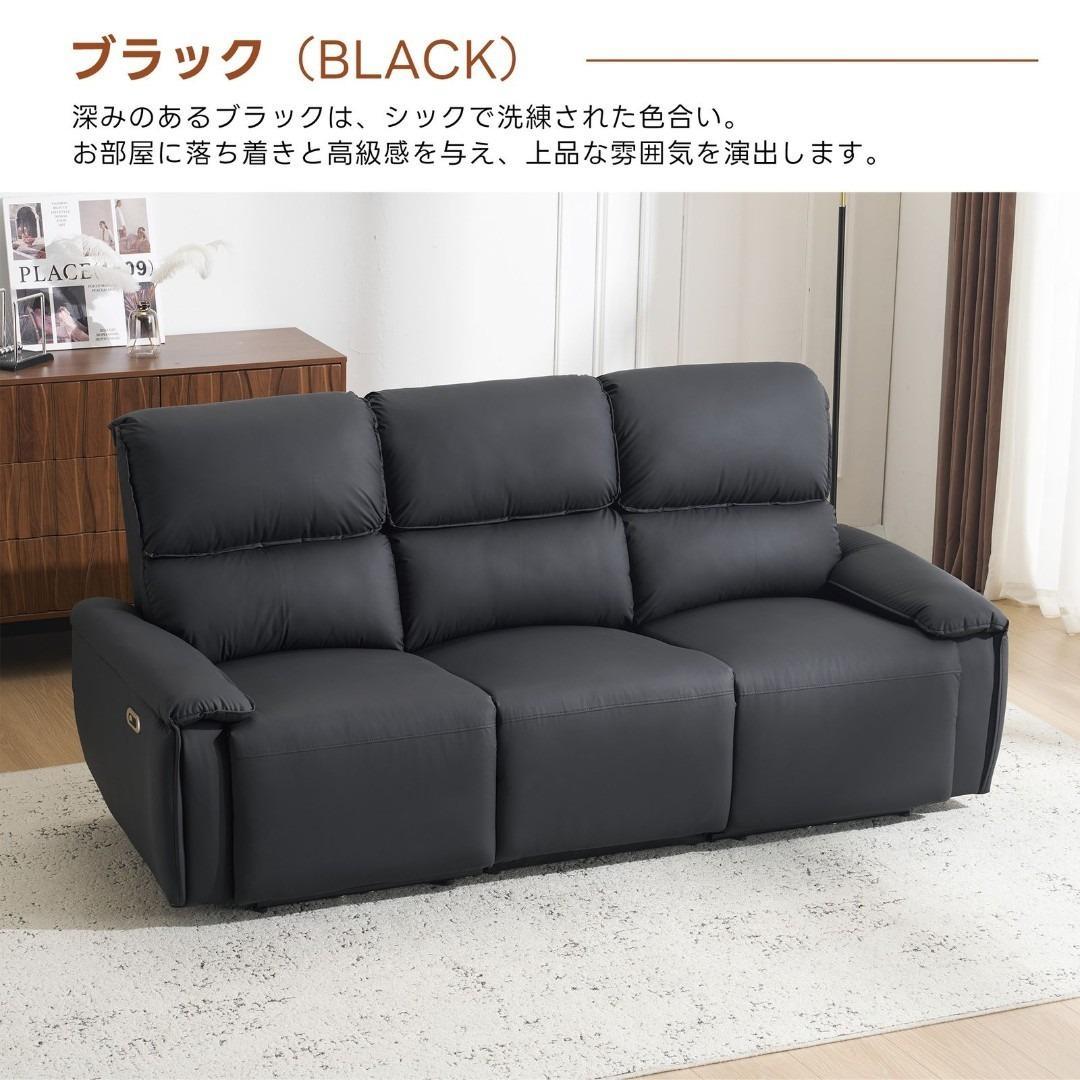 電動ソファ 三人掛け リクライニング USB+TypeC充電口付き 左右独立調節