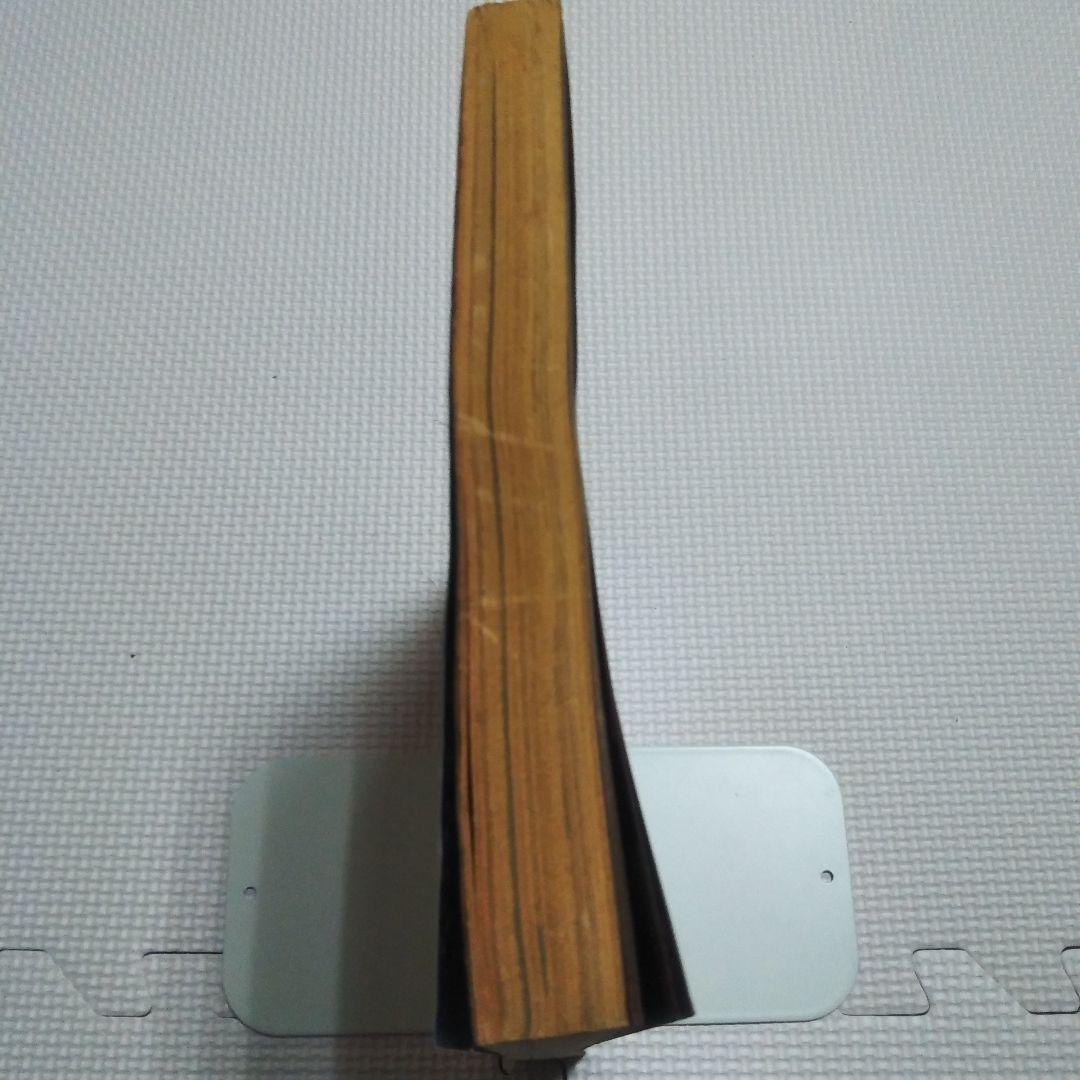 週刊少年キング　1970年　43号