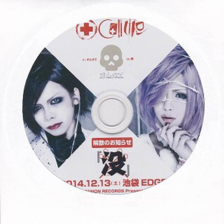 V系★Call me【オムカエ】CD★非売品★音源★コールミー★ペンタゴン