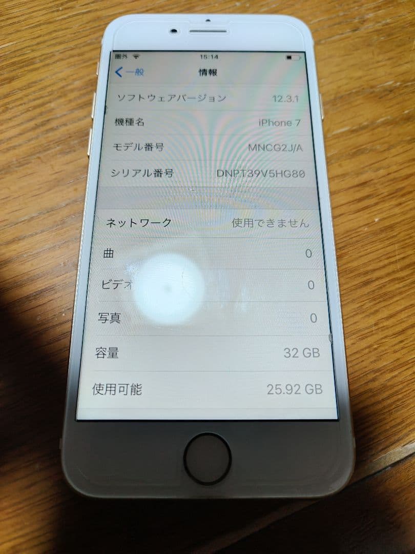Apple iPhone 7 ゴールド 本体