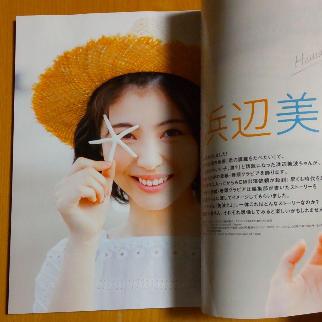 浜辺美波／CM NOW（新品）2149