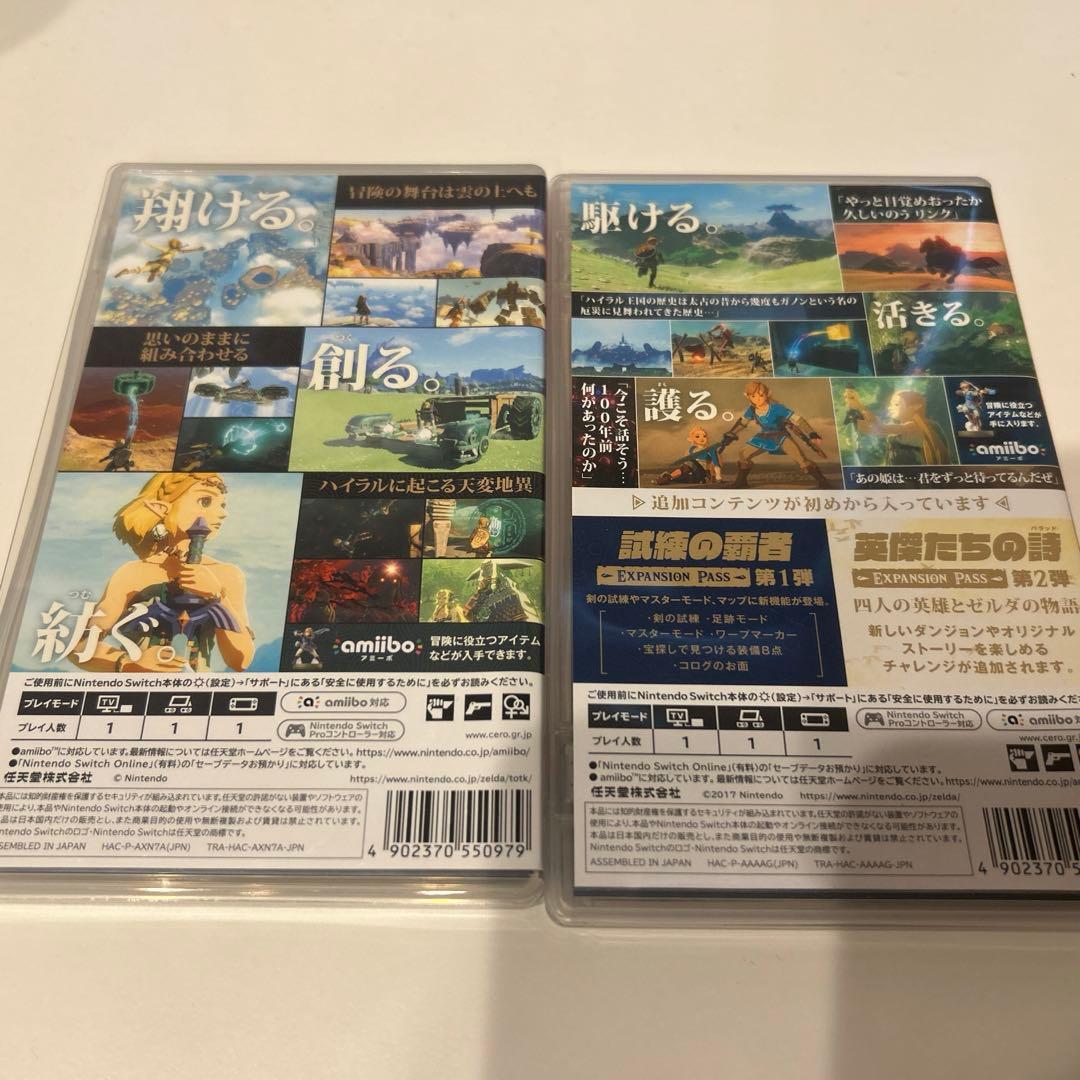 ゼルダの伝説 ティアーズオブザキングダム ブレス＋エキス