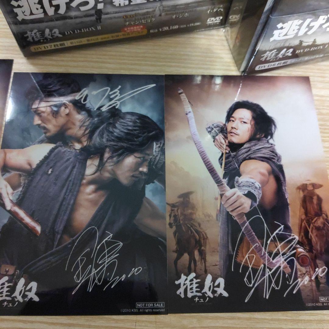 チュノ～推奴～DVD-BOX1＆2セット(6枚組+7枚組)ポストカード＆CD付