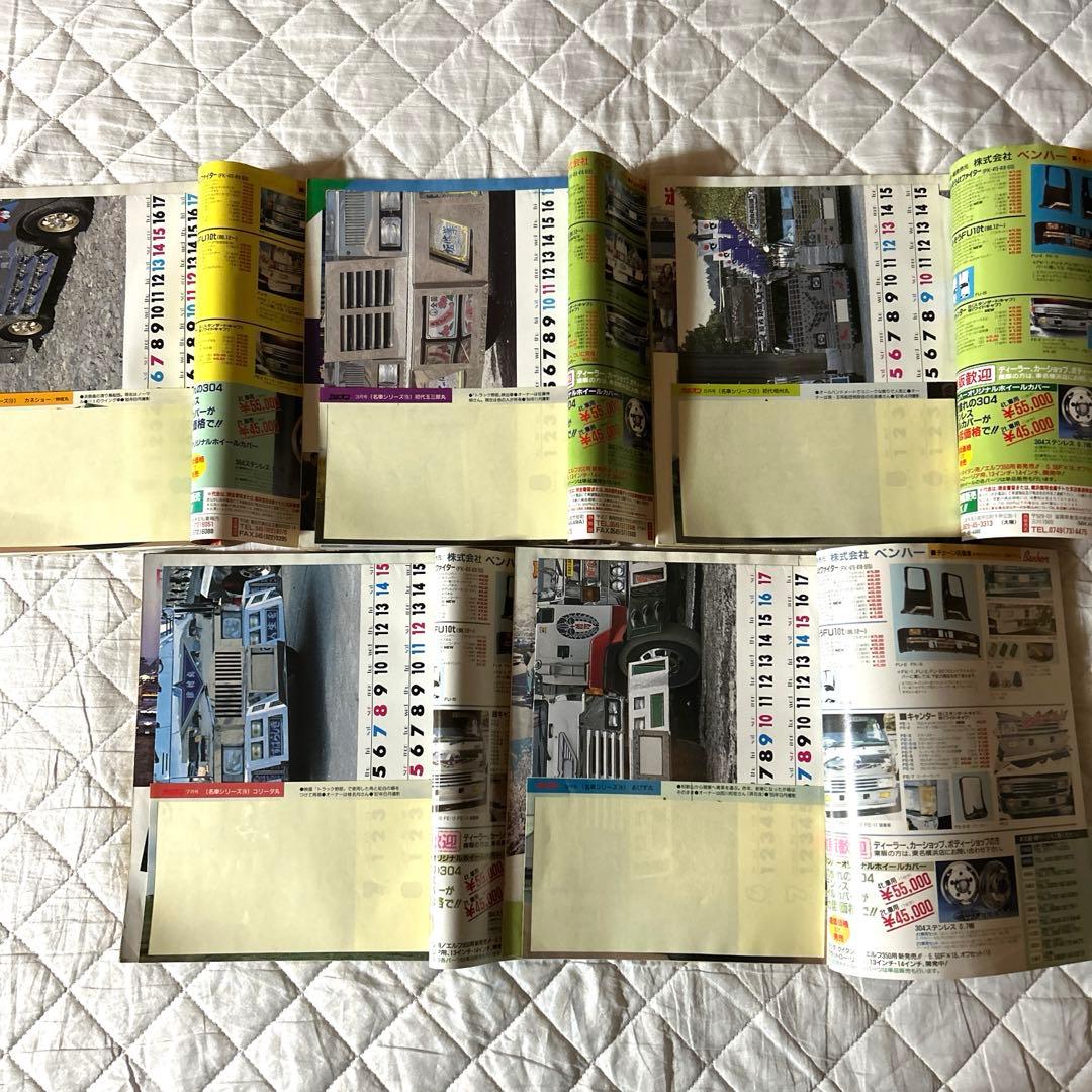 【激レア当時物】カミオン CAMION マガジン 雑誌 1990年 昭和59年