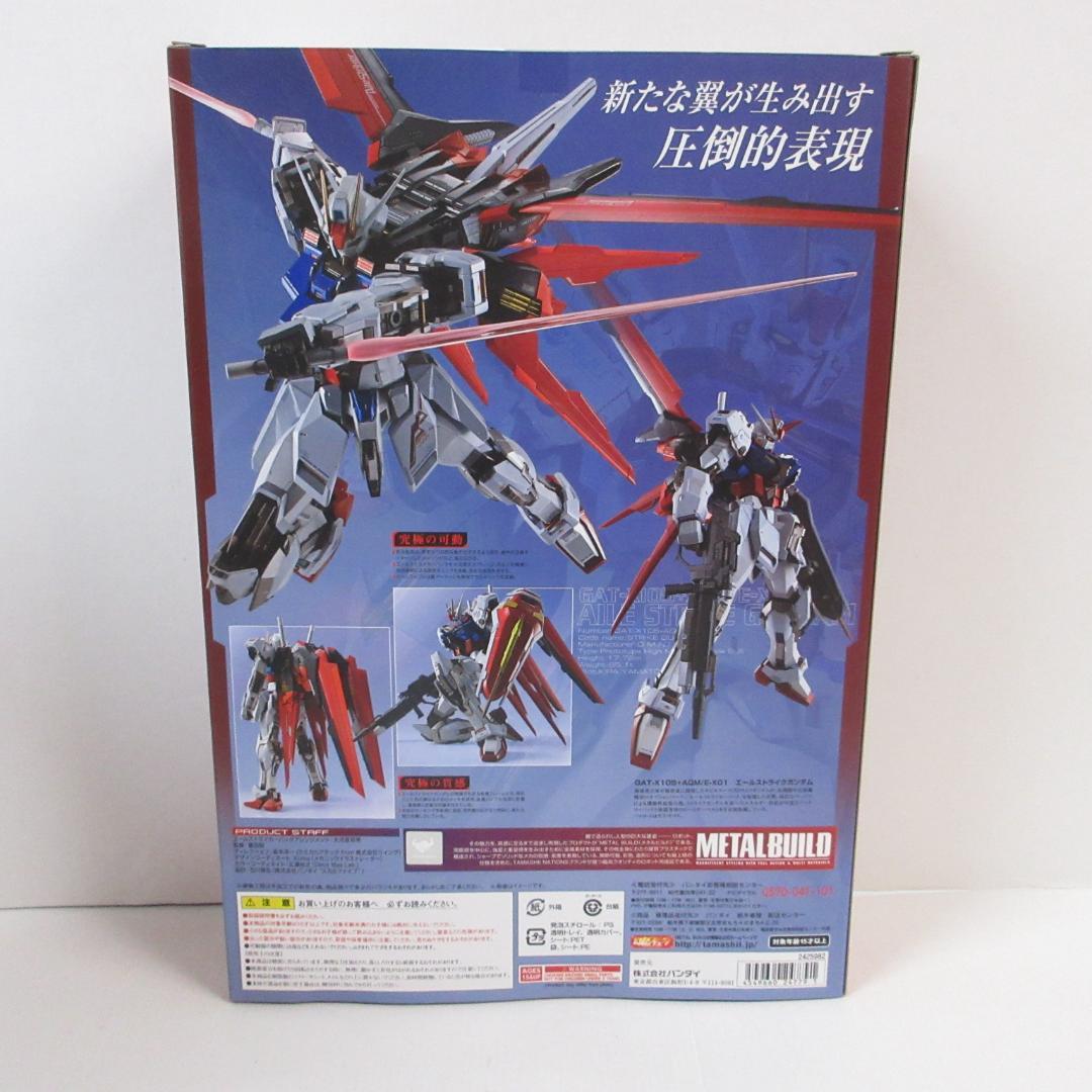 LBUILD エールストライクガンダム ガンダムSEED