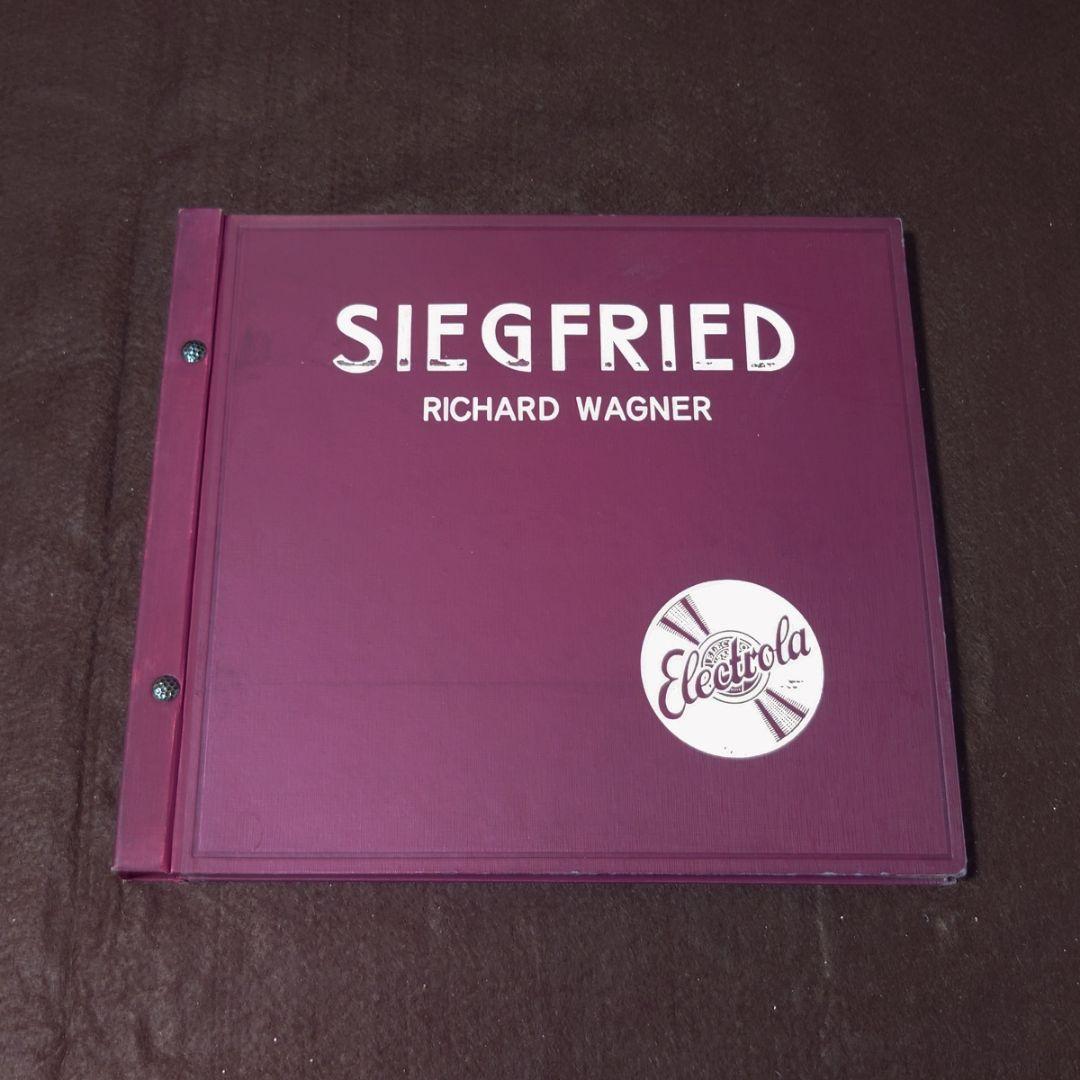 【幻】 独Electrola　ジークフリート 準全曲　メルヒオール　ヘーガー