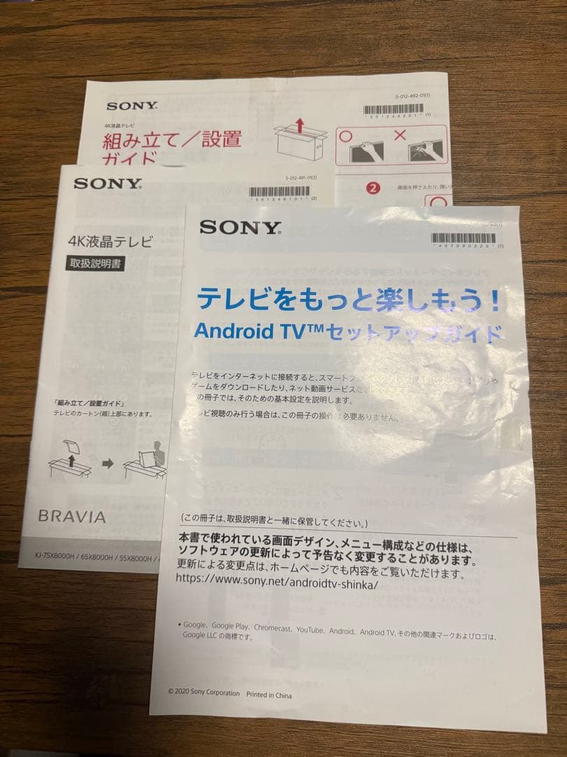遥*様 SONY/ソニー 4K BRAVIA液晶テレビ