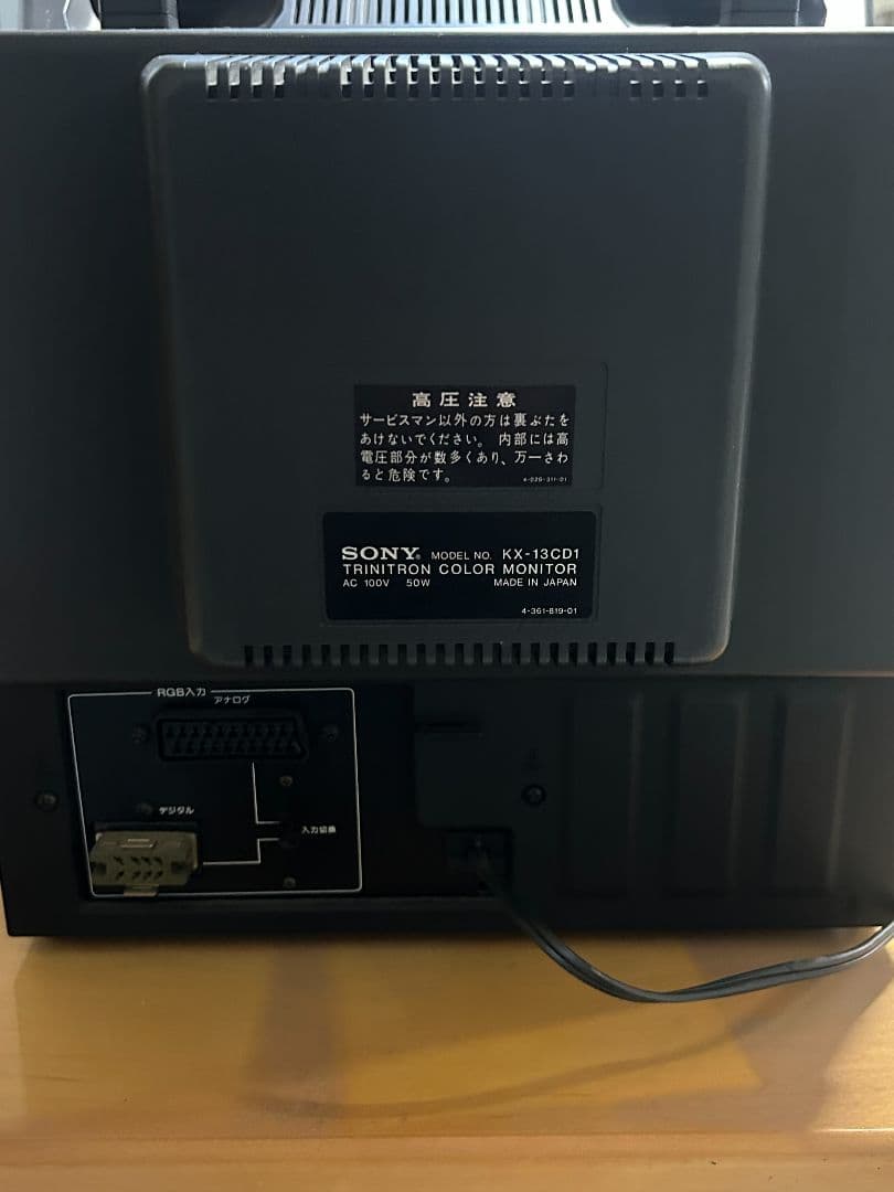 ゆ*こ様 SONY トリニトロンカラーモニター KX-13CD1 ジャンク