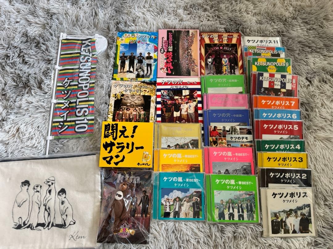 ケツメイシ CD DVD グッズ　セット