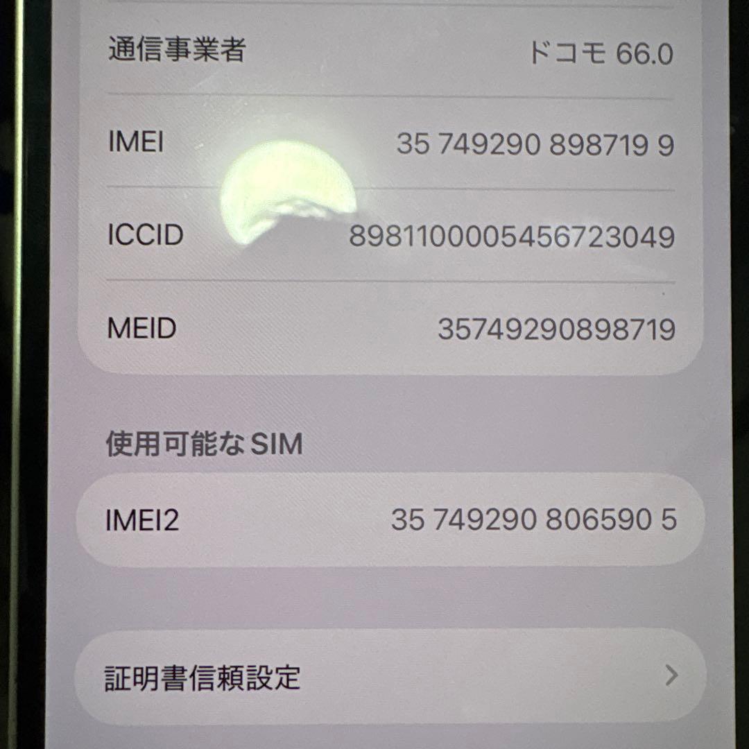 スマートフォン本体 iPhone13