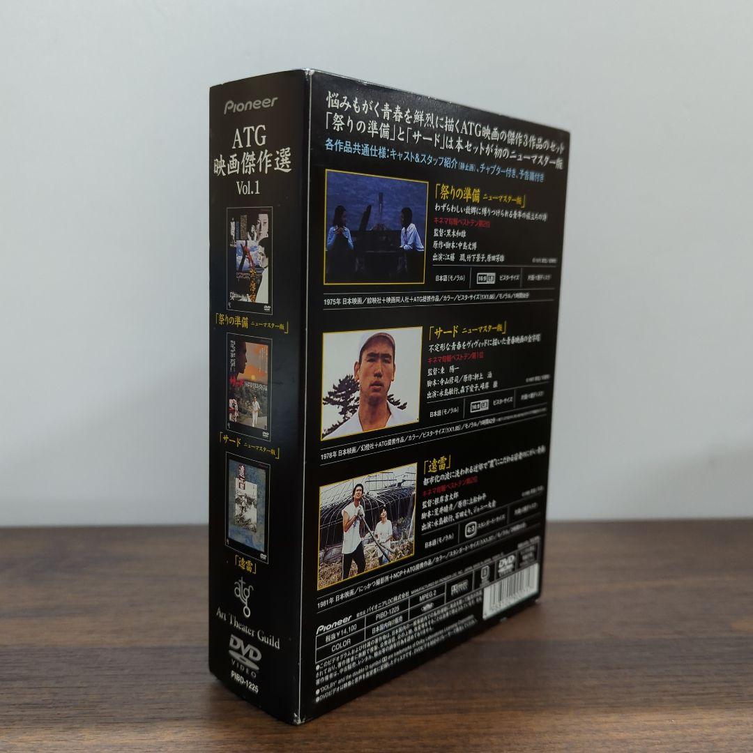ATG映画傑作選 Vol.1 [DVD]