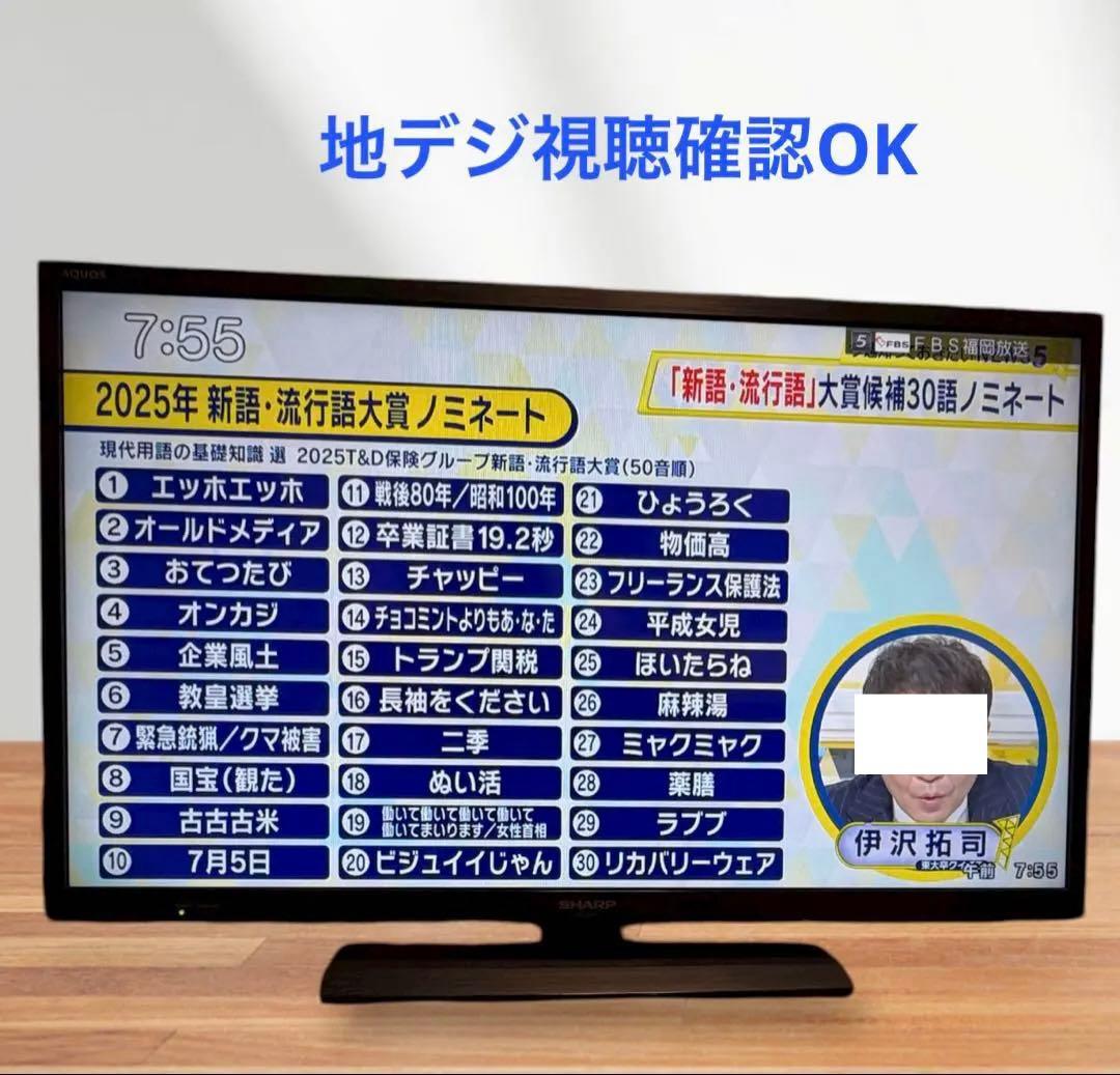 シャープ AQUOS LC-32H11 32型 ハイビジョン液晶テレビ