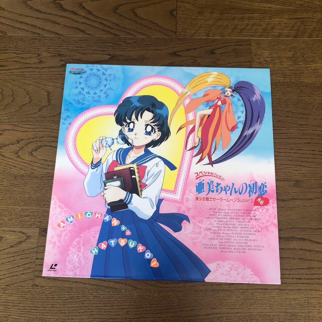 セーラームーンレーザーディスクまとめ売り