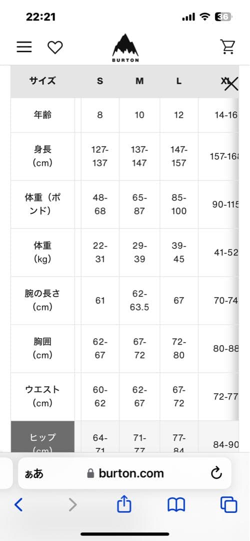 美品　burton キッズ　ガールズ　上下セット