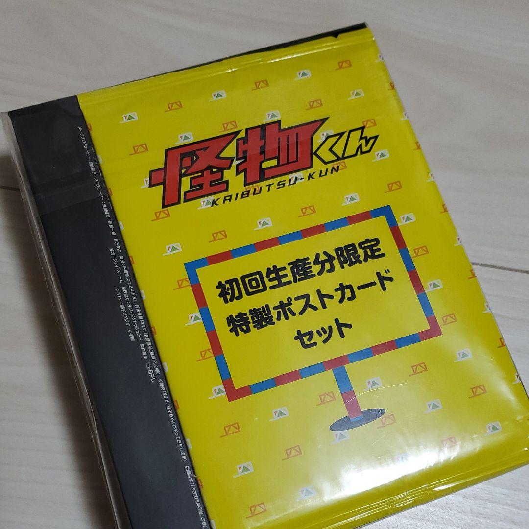 怪物くん Blu-ray BOX〈6枚組〉　未開封