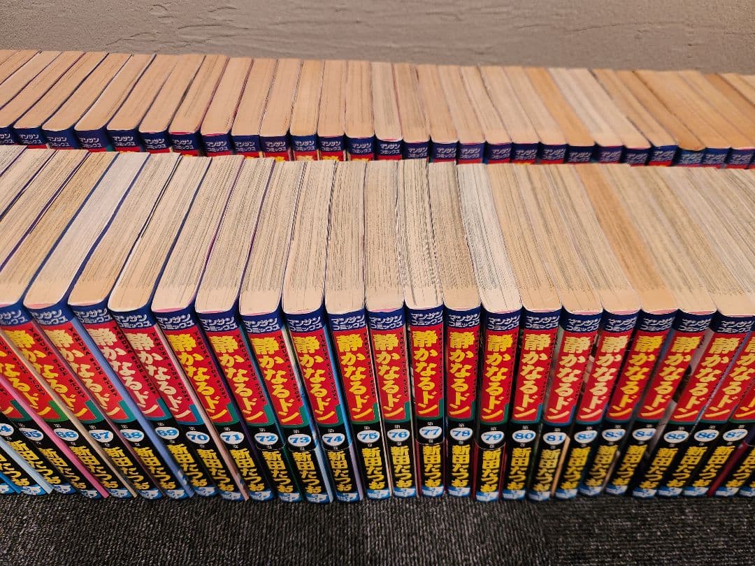 静かなるドン全巻　１～１０８巻