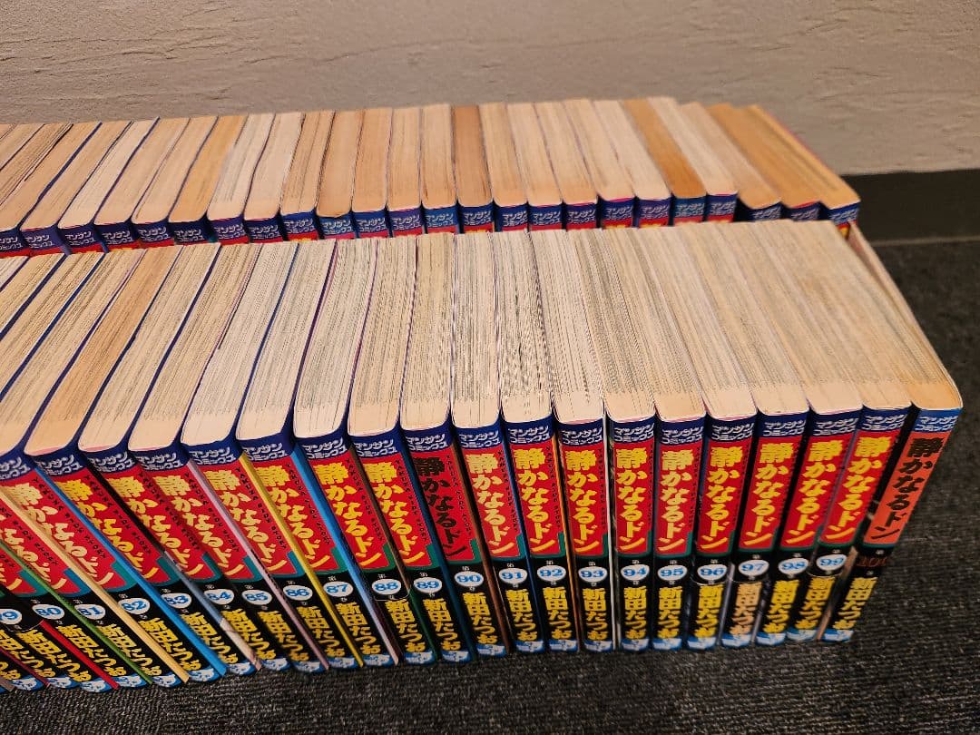 静かなるドン全巻　１～１０８巻