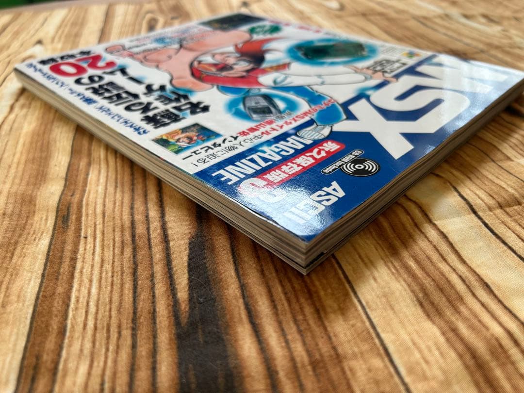 MSX magazine : 永久保存版 3 ステッカー付　CD-ROM未開封