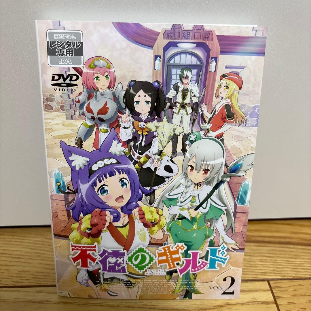 不徳のギルド　レンタルDVD 全６巻セット