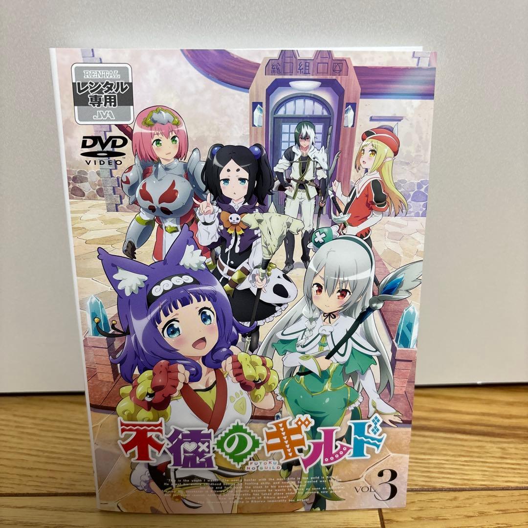 不徳のギルド　レンタルDVD 全６巻セット