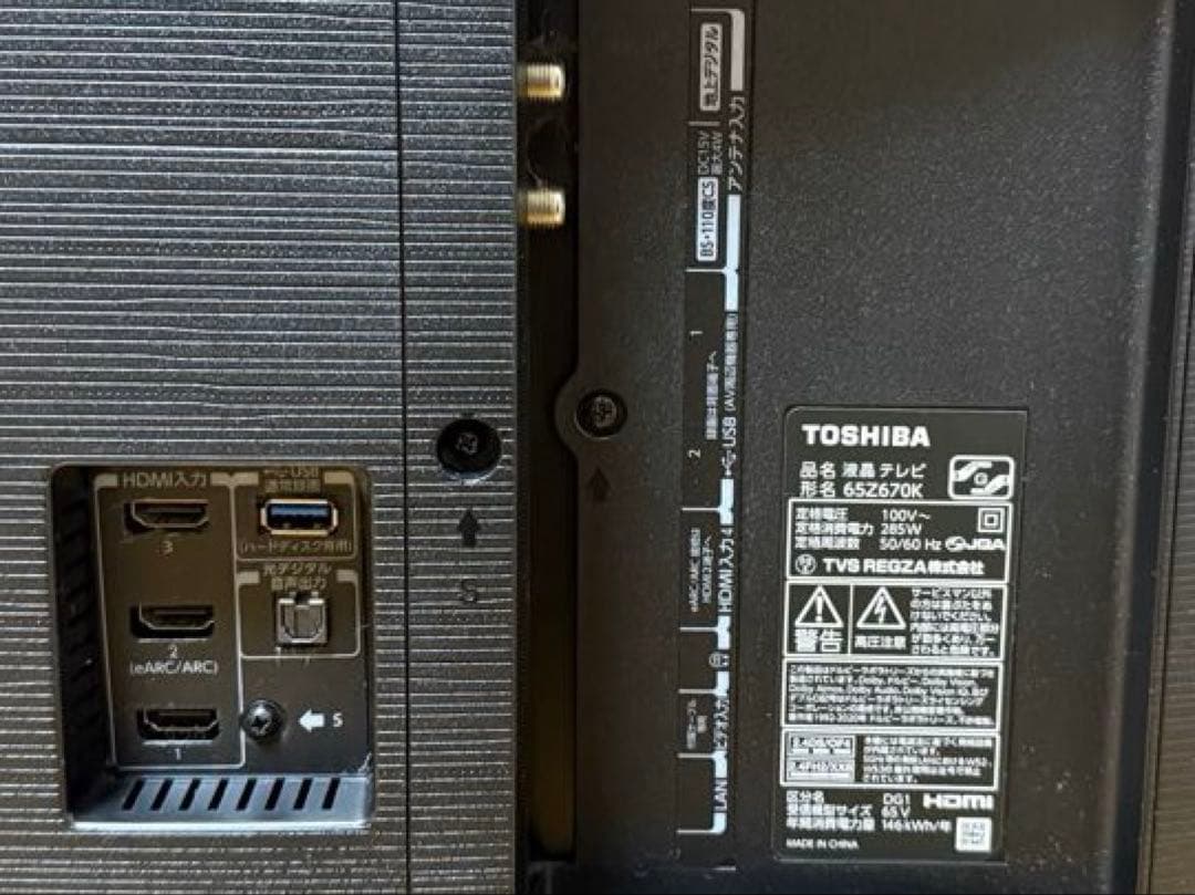 REGZA 65Z670K 4K液晶テレビ　21年製　Chrome cast付