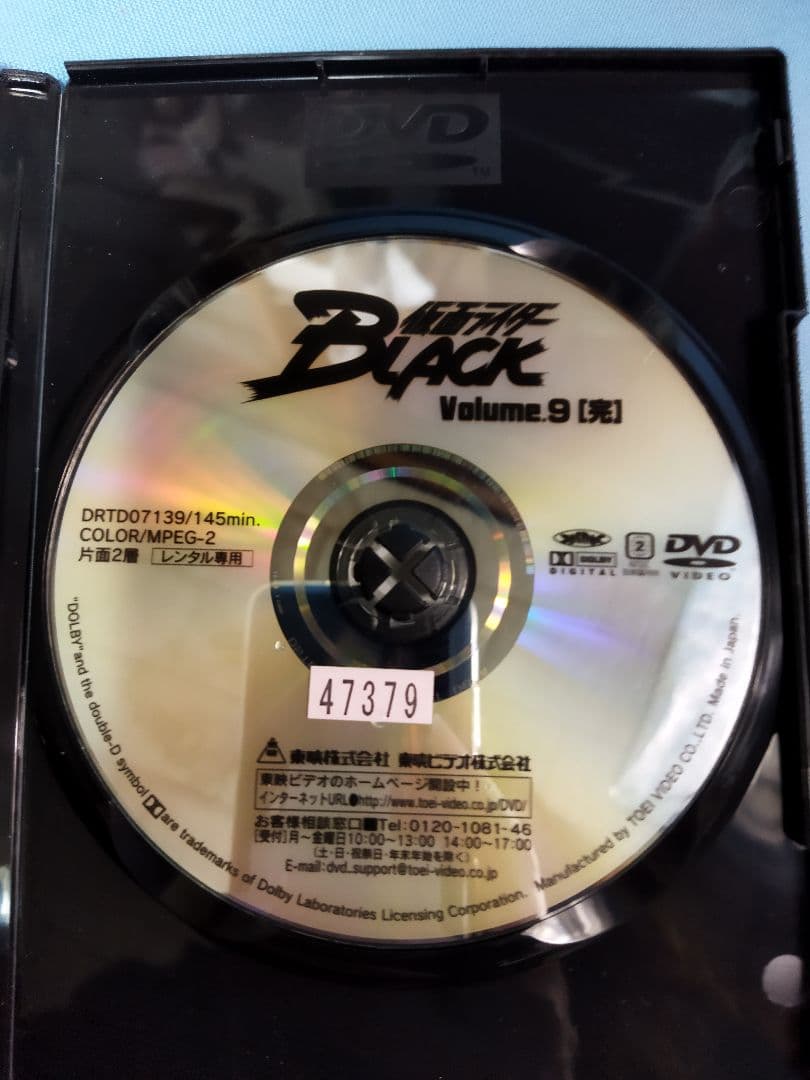 仮面ライダー BLACK　レンタルアップ DVD 全巻　全9巻セット