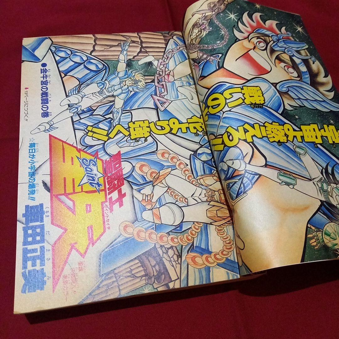 【当時物美品】週刊 少年 ジャンプ 1987年19号 漫画 アニメ