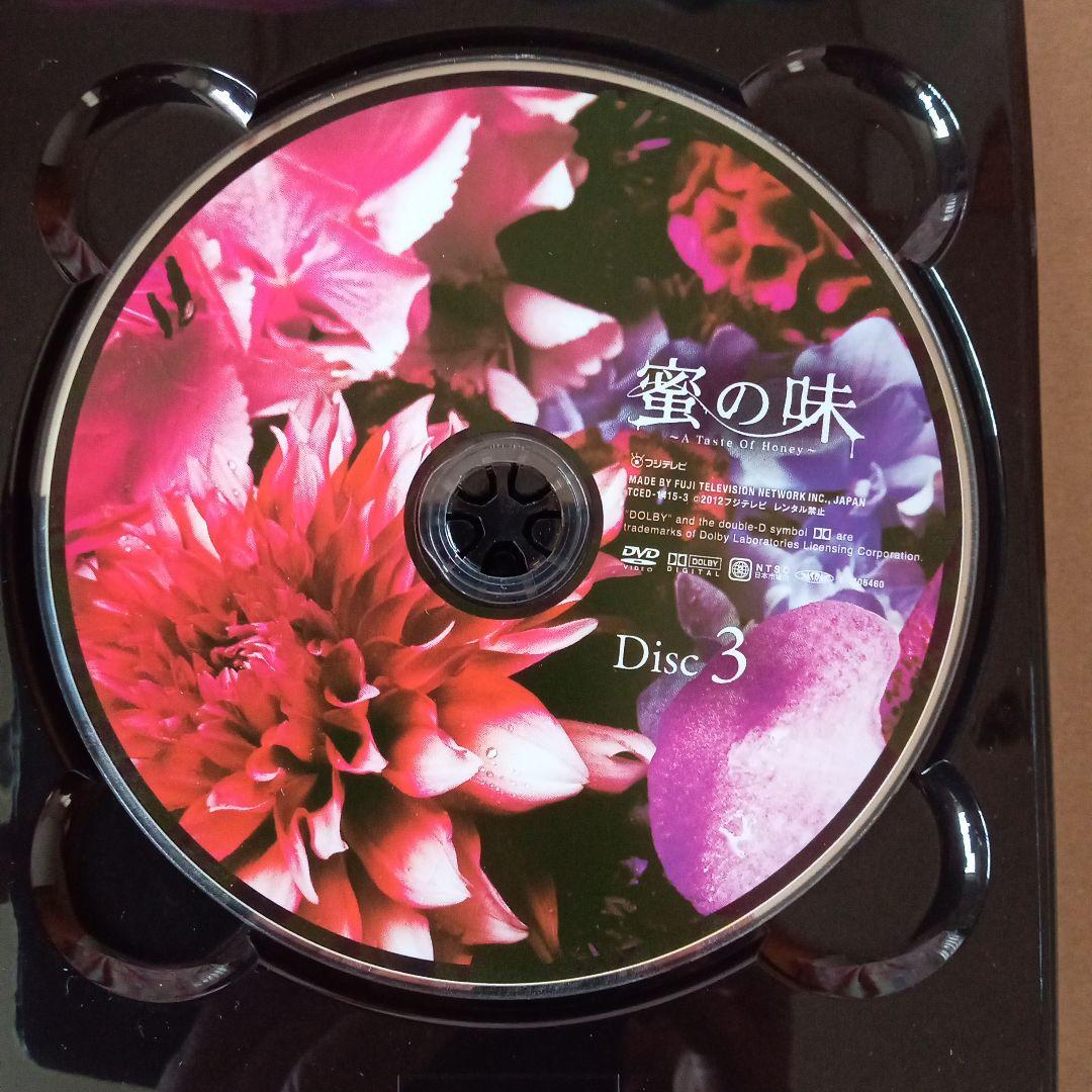 蜜の味 　完全版　DVD BOX
