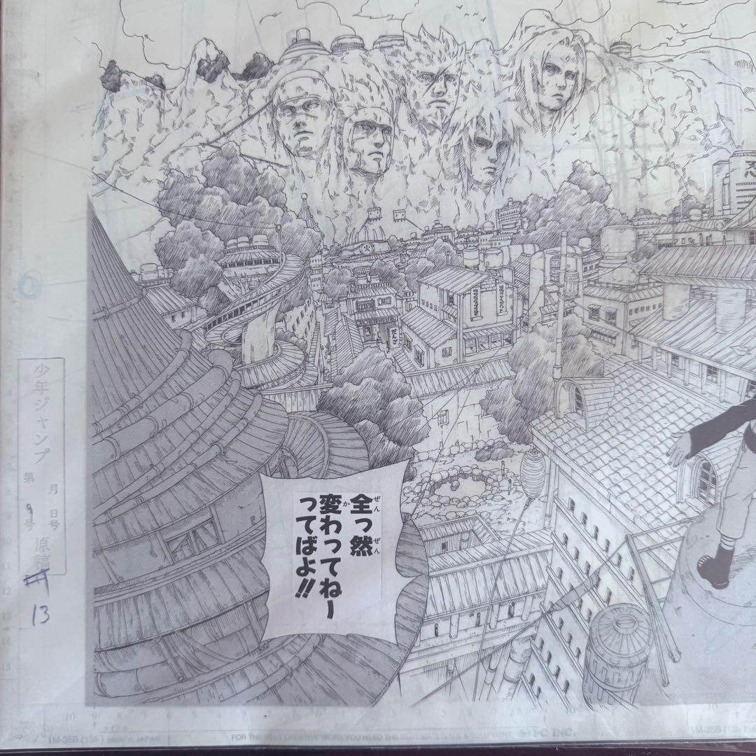 ナルト　複製原稿　NARUTO展　2枚セット